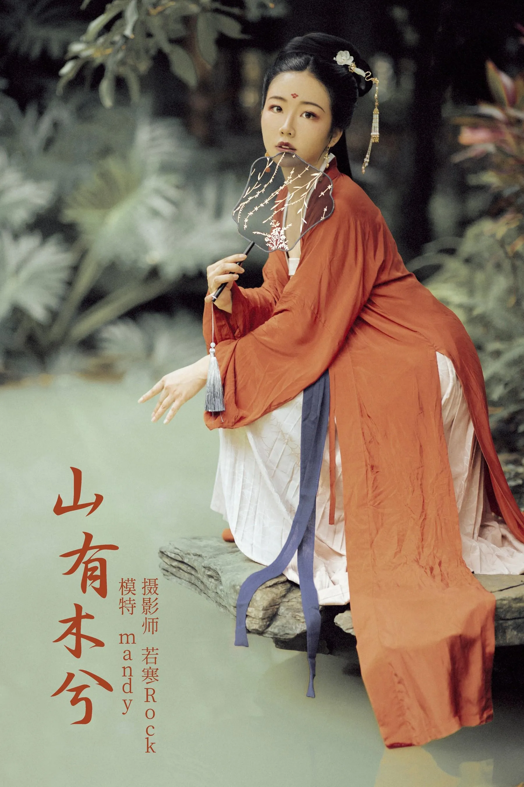 [YITUYU艺图语]2021.10.11 山有木兮 mandy [27P]插图6